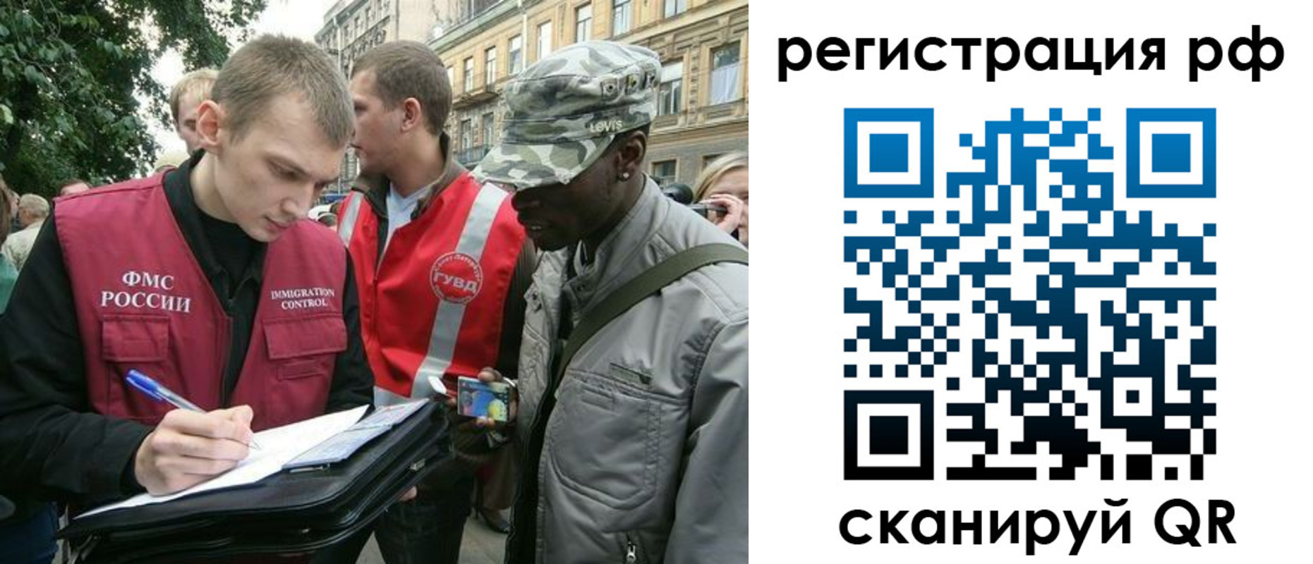 прописка в Екатеринбурге