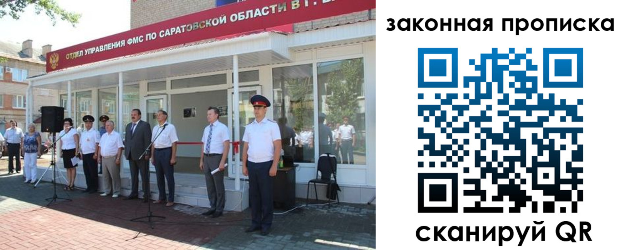 прописка для школы в Екатеринбурге
