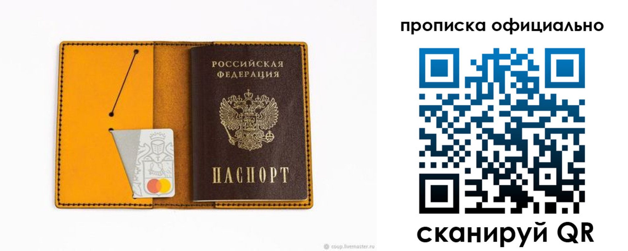 прописка от собственника в Екатеринбурге
