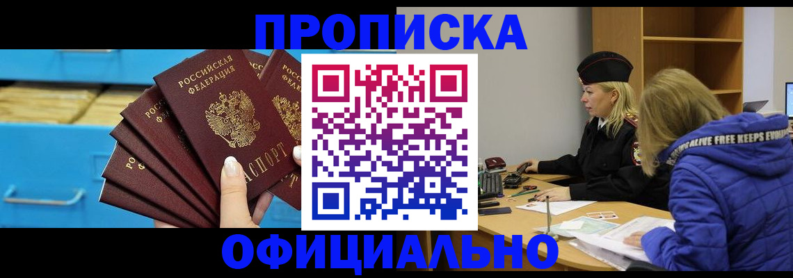 временная прописка в Екатеринбурге