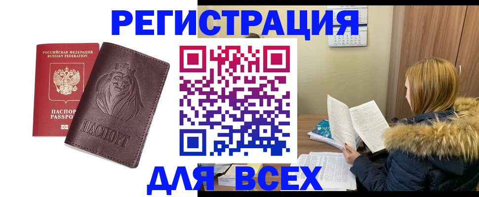 регистрация в Екатеринбурге