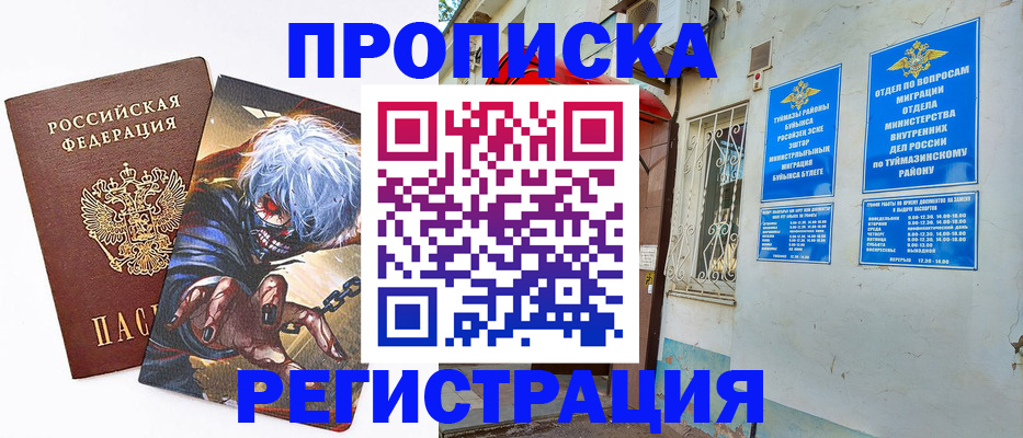 найти адрес прописки в Екатеринбурге