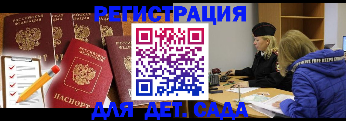 прописка в Екатеринбурге
